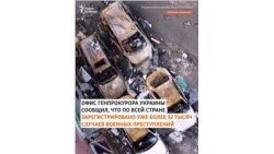 "Трибунал для Путина"