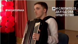 Средношколецот Алдин: Живеам со хендикеп, но и со позитивен дух