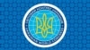 Емблема Світового конгресу українців (СКУ)