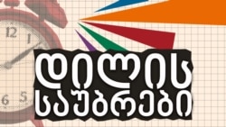 დავით ვადაჭკორია და ლაშა აბესაძე