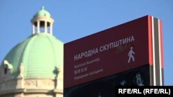 Narodna skupština Republike Srbije