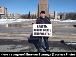Aktivisti dhe blogeri rus, Yevgeny Brigida.