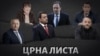 Што се случува со оние на црната американска листа? 
