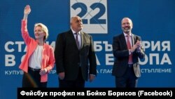 Председателката на Европейската комисия Урсула фон дер Лайен заедно с председателя на ГЕРБ Бойко Борисов и председателя на Европейската народна партия Манфред Вебер на предизборно събитие на ГЕРБ в Пловдив.
