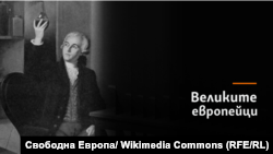 Колаж на Антоан-Лоран дьо Лавоазие