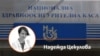 Колаж с авторката на фона на табелата на Националната здравноосигурителна каса.