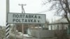 Село Полтавка в Жайылском районе Чуйской области. 