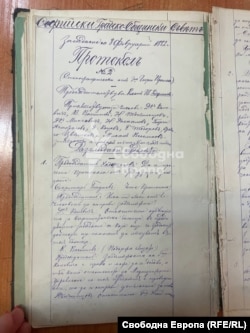 На първата страница на протокола от 8 февруари 1882 г. са изписани присъстващите на заседанието.
