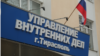 Tiraspolul cere ajutor Chișinăului în investigarea omorului lui Horjan