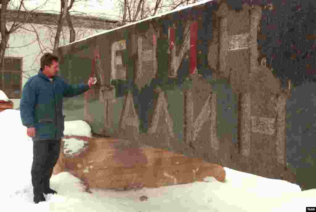 Снятый с мавзолея гранитный кусок. Москва, 1993 год. В 1961 году, в разгар &laquo;десталинизации&raquo; в Советском Союзе, тело Сталина вынесли из мавзолея и похоронили у кремлёвской стены &nbsp;