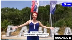 След изгонването си от Косово Асламова публикува видео от сръбския град Рашка, в което казва, че вече се намира на "свободна сръбска земя".