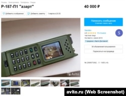 Një radio ushtarake Azart në shitje në një ueb-faqe në Rusi.