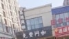 Fabrika Fokskon (Focxonn) u Kini 