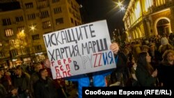 Човек с плакат “Искащите хартия, марш в Руzzия”