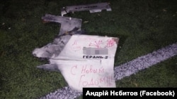 Rămășițele unei drone iraniniene de tip Shahed lansată de armata rusă cu o urare de Anul Nou în limba rusă. Drona a fost doborâtă în noaptea de Anul Nou deasupra capitalei Kie, 1 ianuarie 2023.