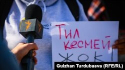 Марш в защиту свободы слова. 14 октября 2022 года. 