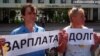 Працівники «Цирконію» повстали через невиплату зарплати