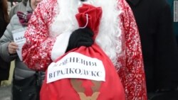 Мосгордуму пикетируют "Яблоко" и КПРФ