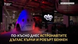 Новият играч в космическото състезание