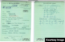 Unul din documentele dosarului pus online la Sofia