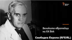 Александър Флеминг