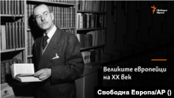 Томас Ман