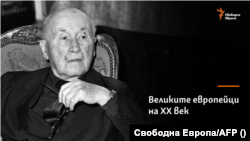 Жан Моне