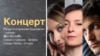 Плакатот за концертот 