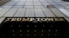 Башня раздора. В США выясняют, когда соврал адвокат президента Трампа
