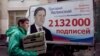 Подписи в поддержку Григория Явлинского сдаются в Центризбирком. 18 января 2012 г