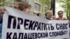 Защитники Кадашевской слободы в Москве
