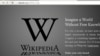 Википедија против ограничена интернет слобода