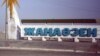 Журналист Казис Тогузбаев – о беспорядках в Жанаозене