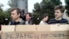 Выпускники могут и не догадываться, что их протесты нужны их учителям