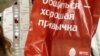 РАСО Ўзбекистонда Россия фуқаролари ҳуқуқлари поймол этилаётганидан хавотирда.