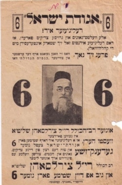 Rabinul Yehuda Leib Tsirelson, ales în Parlamentul român în anul 1922, Sursa: BCU - Iași