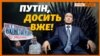«Щороку в Криму дедалі гірше і гірше?»