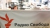 «Ազատություն» ռադիոկայանի մոսկովյան գրասենյալը, արխիվ