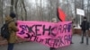 "Женская забастовка" в Москве