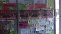 Предвыборная кампания в Приднестровье