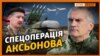 Аксьонов допомагав «ДНР» заради води для Криму?