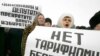 Экономические требования часто переходят в политические