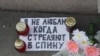 Новая атака на "Немцов мост"