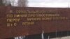 Зламысьнік найбольш упадабаў важкую літару «м»