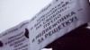 Митинг в поддержку арт-группы "Война"