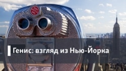 Генис: Взгляд из Нью-Йорка. Генри Миллер: сага самопознания