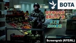 Një reklamë ruse për rektrutim, e titruar në gjuhën kineze, është shpërndarë në rrjetet sociale kineze.
