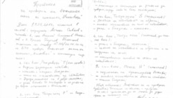 Сканирано копие на "Протокола за проверка на въжените линии" на Мальовица от Август 2019 г., предоставен от БТС