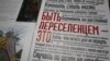 Соціальний психолог про конфлікти між переселенцями та місцевими жителями (рос.)