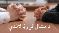 په بلوچستان کې ډاکټران څه غواړي؟